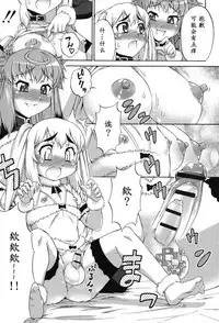 [Katou Jun] Avatar Trance! Ch. 1-7 [Chinese] [鬼畜王汉化组] [Digital