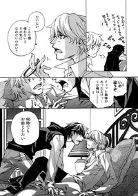 (C93) [Esst End Club (Matoh Sanami)] FAKE:2ND/BACK STAGE PASS COLLECTION 01