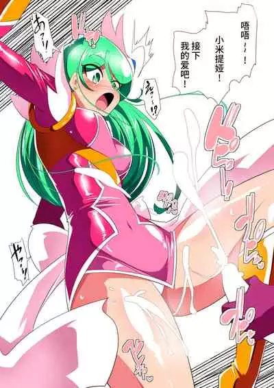 [ワラビモチー] 美少女英雄米提娅 短篇集汉化 [星月汉化]