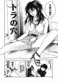 [Ue Tetsuo] Angel's work [Chinese]