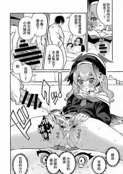 Koharu no Kakoku na Onanie Archive