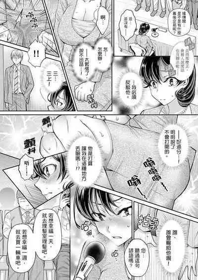 [Ishikawa Kingyo] Douji ni Ijiraretara... Iku...! ~ Hitozuma Joushi to Deisui Furin | 同時上下愛撫的話…會高潮的…!~跟人妻上司醉酒偷情 [Chinese]