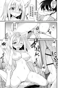 (C86) [Akuten Soushin (Kokutou Nikke)] Momiji Oneechan Wa Toshiue No Kanojyo!! (Touhou Project) [Chinese] [CE家族社]