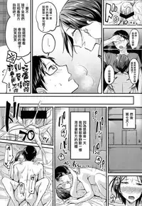 (C94) [Jagabata (Kuguri Oimo)] Hayami Kanade to Icha Love 7 Days (THE IDOLM@STER CINDERELLA GIRLS) [Chinese] [無邪気漢化組]