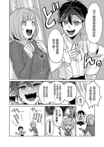 [Yuwa wa tataki yo] geki-ai inma ni 300-nen, daki tsukusa retemasu ~ netemosametemo, tsuka rete torokete koshi ku dake ~ | 被激爱淫魔缠身三百年 ~ 无论睡着还是醒着、都被撞到融化 ~ Ch.1-3 [Chinese] [莉赛特汉化组]