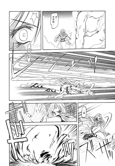 Shichisai no Lamuros I