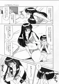 [Machigi Ruru] Totteoki no Itazura