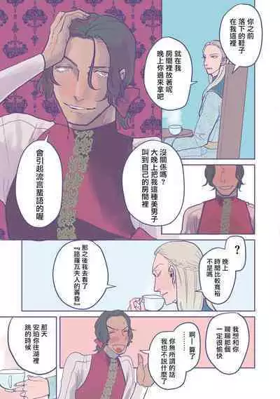 [Nola Obake] Bijou (Full Color) Ch. 1-2 [Chinese] [冒险者公会]