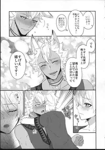 [Madoro Milk (Mado)] Hone o Kawashite (Disney: Twisted-Wonderland)