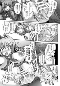 [Anthology] Haiboku Otome Ecstasy Vol. 1 [Digital]