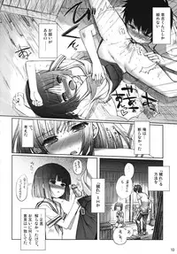 (SC39) [Nippon Teikoku Toshokan (Kiya Shii, Hanpera)] Chu! Gakusei Nikki 3 (Kamichu!)