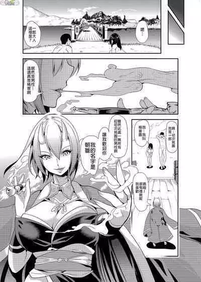 [Ootori Mahiro] Boku no Isekai Harem Soushuuhen 2 | 我的異世界淫亂後宮総集編2 [Chinese]