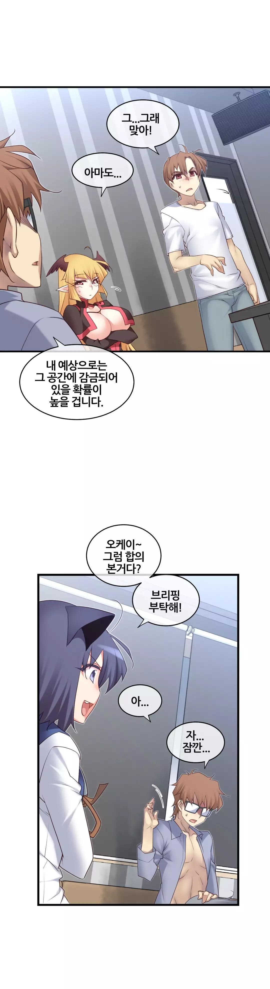 Master in My Dreams Ch.90-121