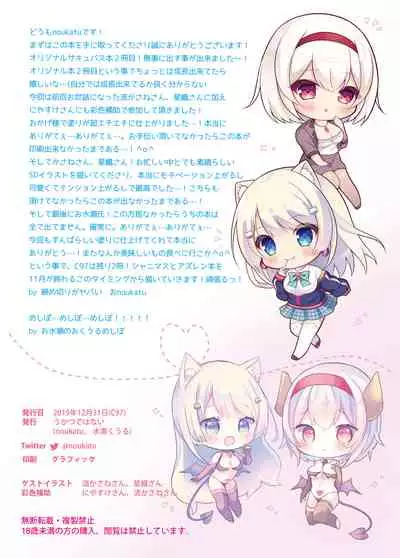 Gendai Succubus no Osex Kenshuu