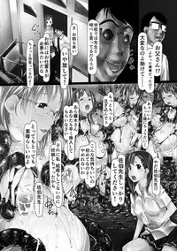 [Shizuki Shuya] Jochiku no Utage [Digital]