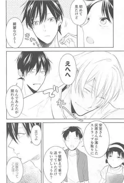 (Himitsu no Ura Kagyou 15) [Herpast (Reeka)] Chikai no Kiss o Nando demo (Meitantei Conan)