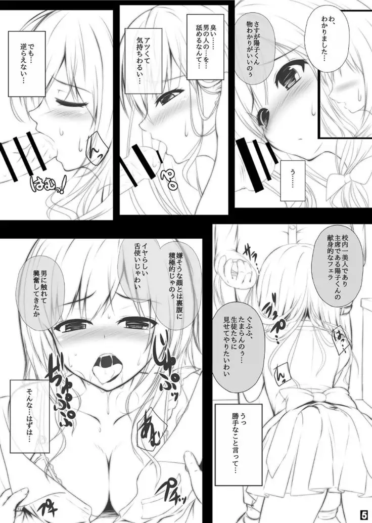 First Secret Entrance Exam