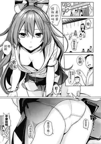 Touhou Ane Love 1 Yorigami Shion