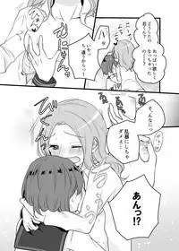 [Ogita] 御器唄エッチ本 (SOUL CATCHER(S)) [Digital]