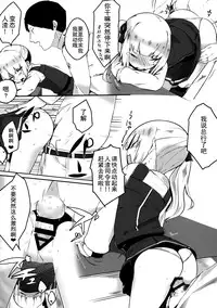 (Houraigekisen! Yo-i! 25Senme!) [Ofudondesuyaa (Mitsudoue)] Sweet Room (Kantai Collection -KanColle-) [Chinese] [无毒汉化组]