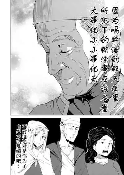 (C93) [Waffle Doumeiken (Tanaka Decilitre)] Kono Subarashii Megami-tachi to 3P o! (Kono Subarashii Sekai ni Syukufuku o!)[Chinese] [甜族星人x我不看本子个人汉化]