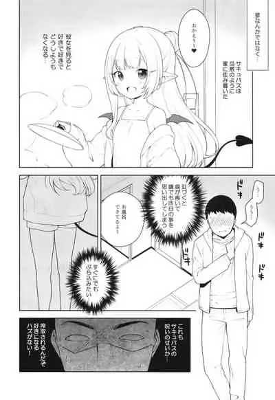 [Kaniya (Kanyapyi)] Chibi Succu Shiko Life [Digital]