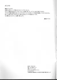 (Futaket 9.5) [GFF (Kuribayashi Chris)] Matamatama Rui Sensei (Chousoku Henkei Gyrozetter)