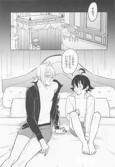 oshietekudasai！arisukun How to G