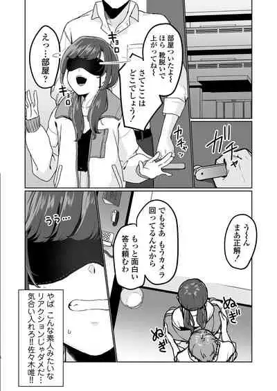 Ninki JK Haishinsha no Ura no Kao