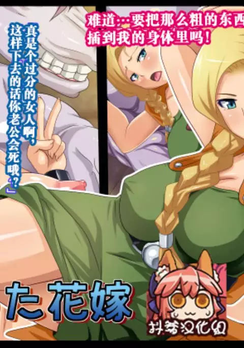 Ochita Hanayome | Fallen Bride 【Chinese】【不咕鸟汉化组】