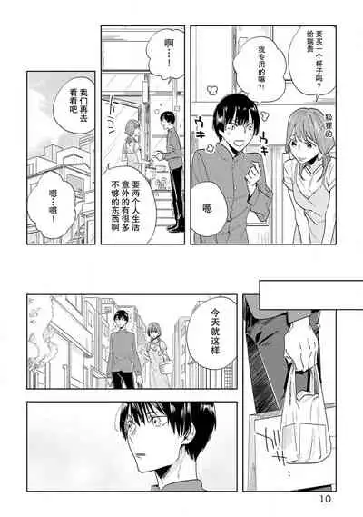 [Hachikawa Kyuu] Kami-sama to Ikenie H Keiyaku Shichaimashita | 我与神明大人签订了祭品H契约 1-4 完结 [Chinese] [莉赛特汉化组]