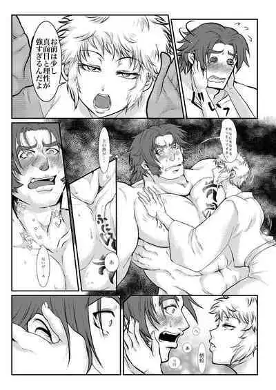 Hitori Esu Chino Yari Kata