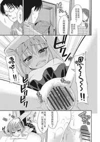 [Nekomaru Rentarou] Naisho no Jugyou (U-148 cm.) [Chinese] [我是肛♂蛋!不是 融⚥合!] [Digital]