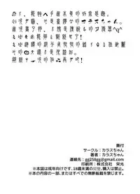 (C95) [Karasu Chan] Densetsu no Hon (Zombie Land Saga)[Ancient Chinese][基德漢化組]