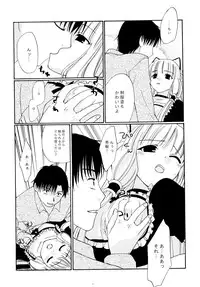 (C63) [Shungabu (Kantamaki Yui, Minchi)] Intentia (Chobits)
