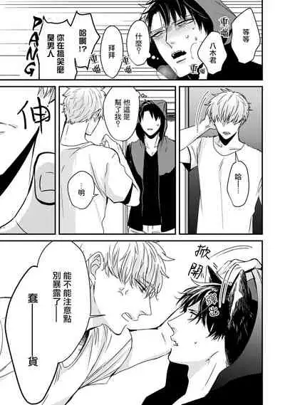 Yagi to Ookami no Hatsujou Jijou | 山羊与狼的发情情况 Ch. 1-2