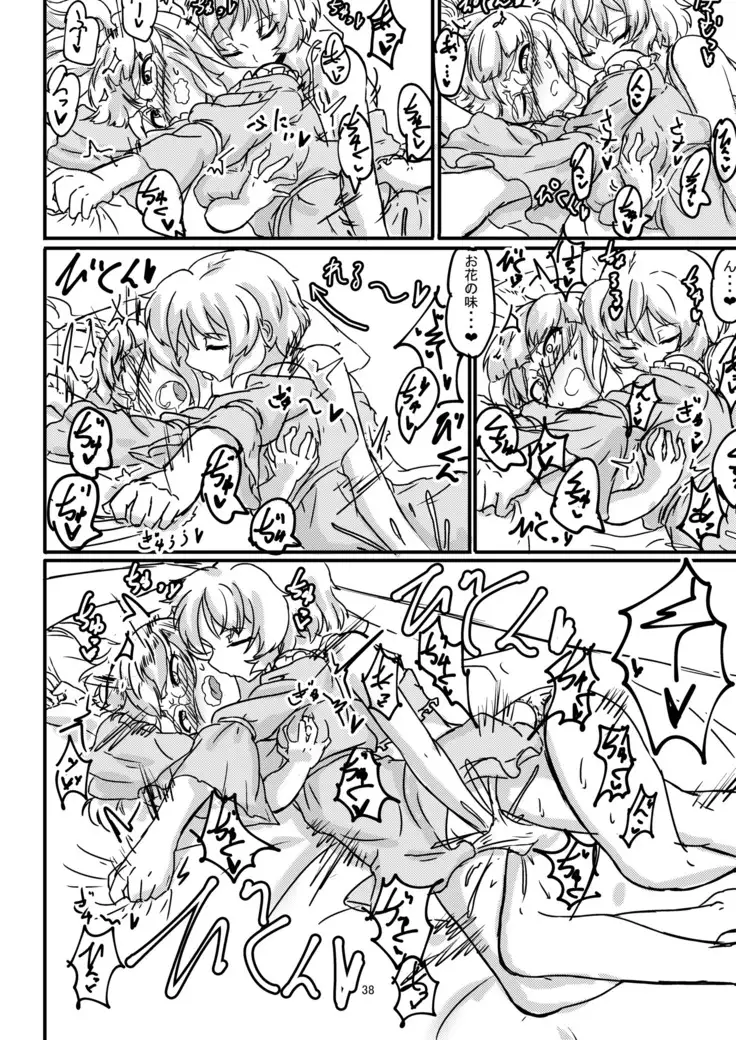 Perrine-san ga 501 no Minna ni Aisareru Hon