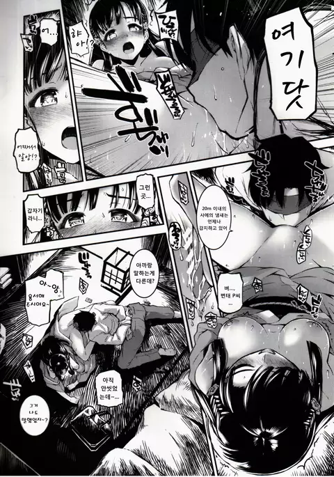 Sae-han ni Oshioki Sareru Hon