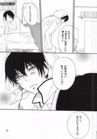 (Jigoku no Tomoshibi Nanba Ni) [Dilcissime (Sakonishi)] Omoi ga Koborete Todoku Mae ni (Hoozuki no Reitetsu)