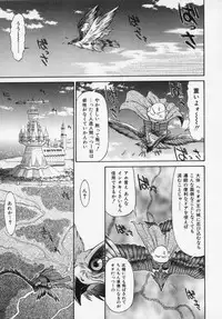 [Captain Kiesel] Magnum Flesh!