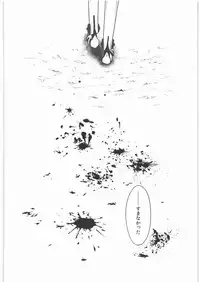 (C80) [Kaze no Gotoku! (Fubuki Poni, Fujutsushi)] Kaeshiba no Muku Hikari -Ge- (Etrian Odyssey)