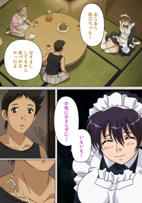 Maid Ane 1-Kame Complete Ban