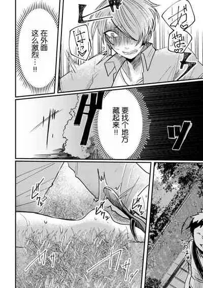 [Nikogori (Tachibana Kou)] Inshoku ~Iseibutsu ni Boukou Naedoko ni Sarete Akume Ochi~ [Chinese] [不咕鸟汉化组] [Digital]