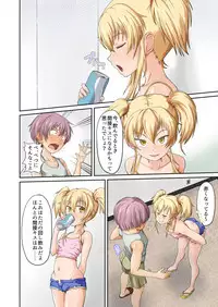 [Oishii Udon] Choppiri Bitch na Tomioka san