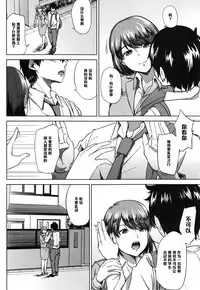 [Shishiji] Fumihazushi. (COMIC MILF 2014-12 Vol. 21) [Chinese] [黑条汉化]