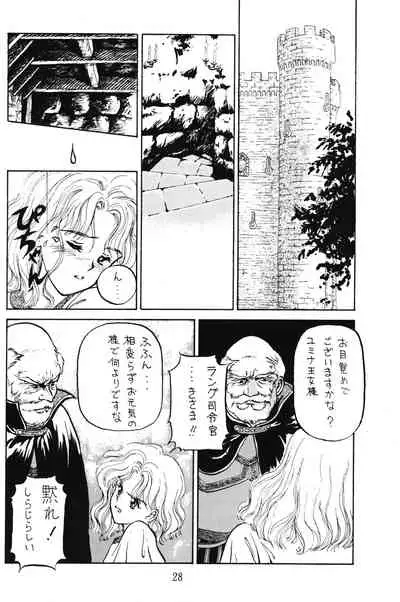 [GIN (Various)] PRETENDER WORLD IN GAMES Vol. 3 (Various)