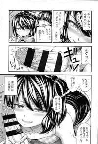 [Noise] Short Pants no Onnanoko no Hatsuiku ga Yosugiru Ken ni Tsuite