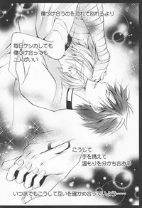 (C79) [La*Pis (Kuya Wataru)] Tenshi no Hashigo (07-Ghost)