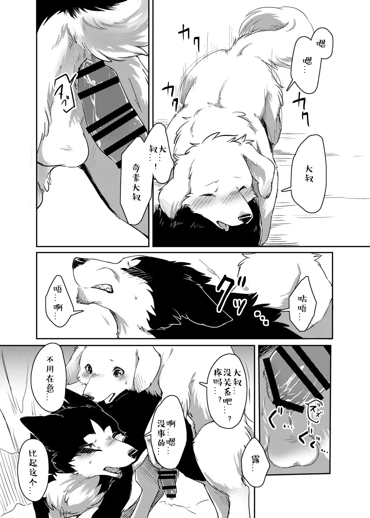 More, more. | 想要,更多。