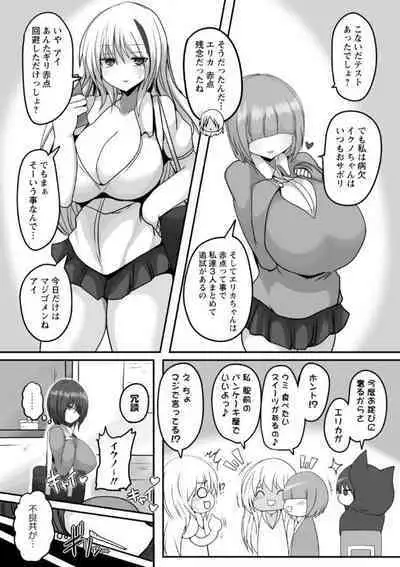 [Gensou Stomach (Taku)] No Utage